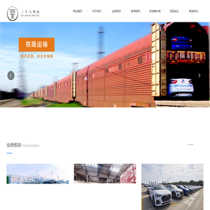 三羊马（重庆）物流股份有限公司