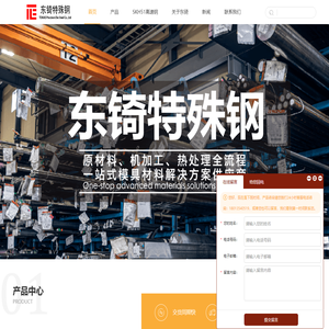 日本进口SKH-51高速钢_skh51材料价格_SKH51模具钢材料专业供应商—东锜模具钢