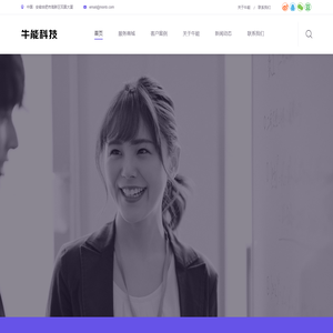 牛能科技-品牌互联网营销与推广一站式服务