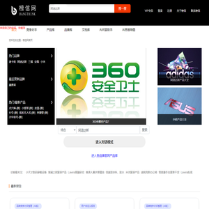 榜信网|榜信百科