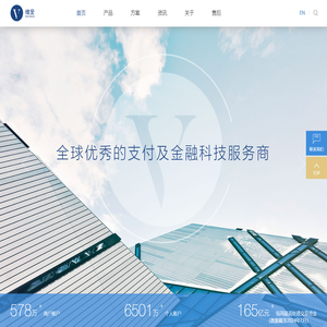 维金|全球企业支付系统及金融科技系统供应商—账户系统|账务系统|资金清结算|结算系统