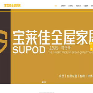 成都金度家具有限公司-宝莱佳