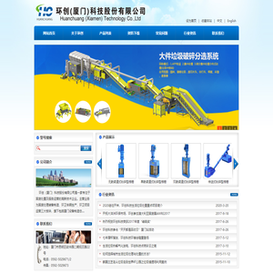 粉碎型格栅_生活垃圾破碎机_垃圾撕碎机―环创(厦门)科技股份有限公司