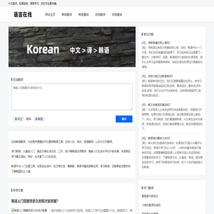学韩语初级基础知识-韩语翻译在线 - 金霓通韩语