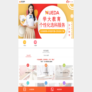 【学大教育】广州家教网_广州一对一家教补习_广州课外辅导机构