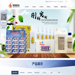 佛山市顺德区刚劲胶业有限公司|佛山市顺德区刚劲[同声]胶业有限公司_Super glue_同声502胶水_胶粘剂_万能胶_江西省瑞昌市同声胶业的广东分公司