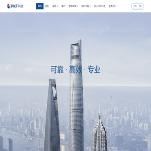 PKF KEXIN TAX FIRMS