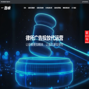 一推响-竞价推广代运营服务公司-竞价托管代运营多少钱