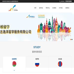 中华桥留学-专业贴心的出国服务机构/出国留学/低价留学/留学咨询