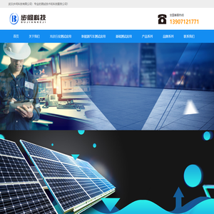 武汉步间科技有限公司