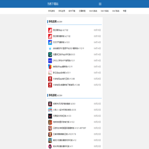 系统之家_Win10系统_Windows7旗舰版_Win11系统-当客下载站