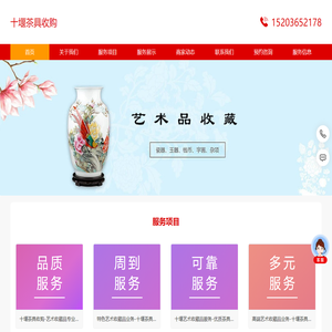 十堰茶具收购
