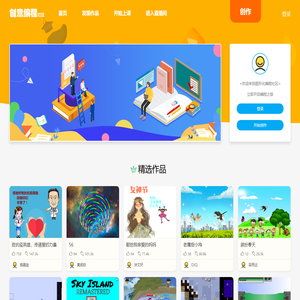作品预览 - 图形化编程社区