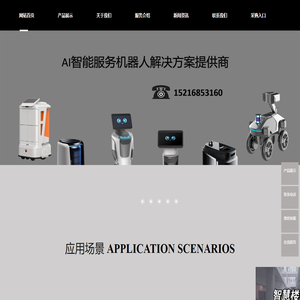 上海互联佳华智能科技有限公司