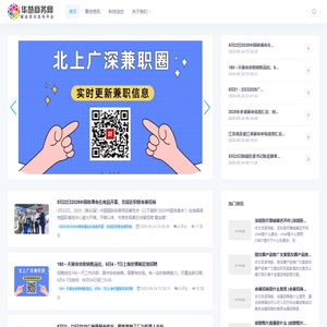 华慧商务网-展会信息发布网