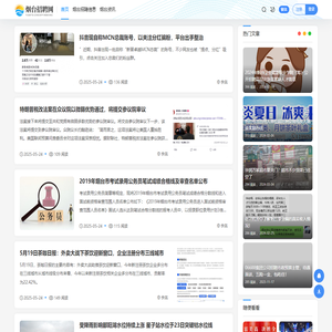 烟台招聘网-烟台招聘信息汇总