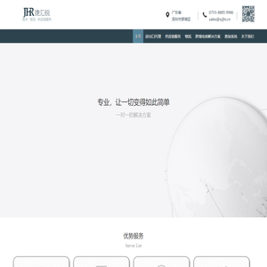 szjhrwebsite