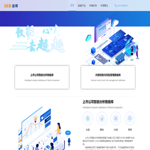 迪博数据资讯