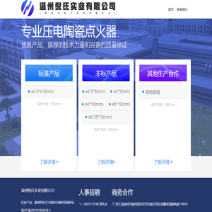 倪氏实业