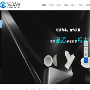 昆山诺立光学有限公司,光学玻璃镜片加工