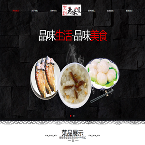 潜江市老味道食品有限公司