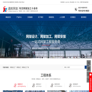 网架厂_网架加工厂家_网架生产厂家-徐州通辉网架工程有限公司