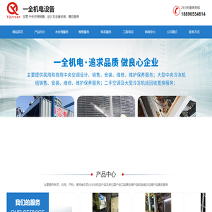 苏州市一全机电设备工程有限公司_苏州市一全机电设备工程有限公司