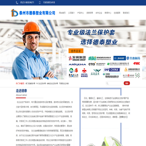 泰州市德泰塑业有限公司-阀门保护罩厂家,法兰防护罩报价,防溅罩批发