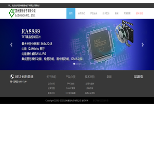 苏州菱致电子有限公司 瑞佑RAIO 夏普SHARP 全台晶像EDT 一级代理 视频解码芯片RA8889ML3N 液晶控制芯片RA8875 RA8871M RA8873M RA8876M LQ201U1LW32 LQ150X1LW72