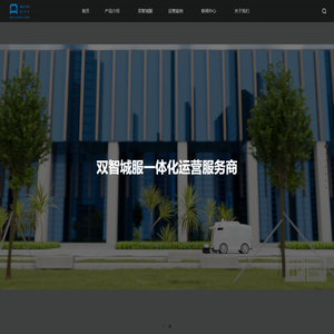 城市之光（深圳）无人驾驶有限公司