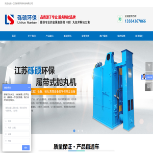 首页-江苏砾硕环保科技有限公司