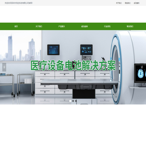 首页-深圳市茁欣科技有限公司