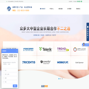 东莞市新都化工有限公司