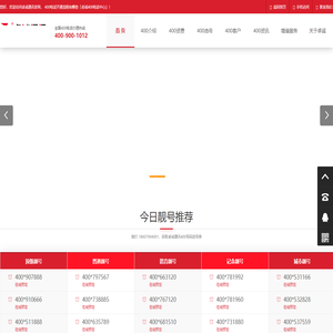 400电话-400电话办理套餐-400电话申请开通多少钱-卓号通