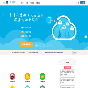 短信验证码 短信接口API首选【美圣融云】