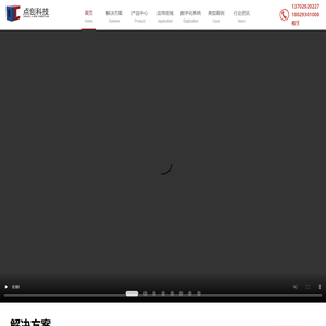 广东点创智能物流装备有限公司