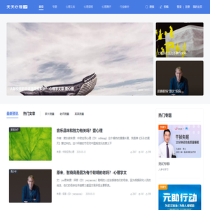 天天心理网首页