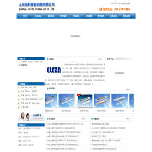 上海门禁维修，松江门禁安装，松江监控安装，通道系统安装，车牌识别安装 - 网站首页