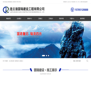 连云港加固_包钢加固_加固施工-连云港固瑞建设工程有限公司