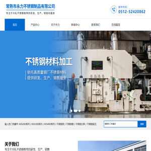 不锈钢卷-苏州不锈钢带「无锡苏州常熟昆山张家港不锈钢分条」常熟市永力不锈钢制品有限公司
