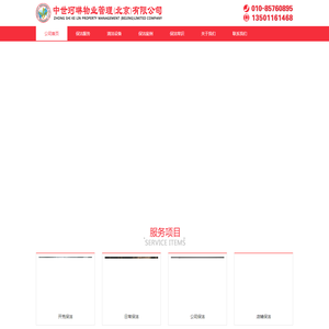 中世珂林