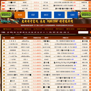 最新传奇私服发布网_每日新开传奇sf发布信息-我会传奇