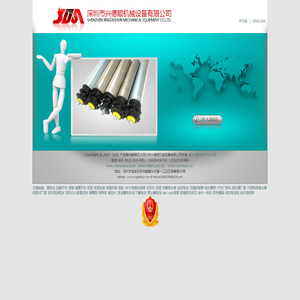 深圳市兴德顺机械设备有限公司