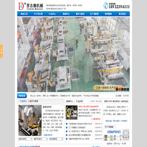 送料机_整平机_材料架_收料机_三合一送料机「厂家」-晋志德