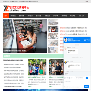 宅佬期刊征稿投稿