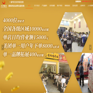 Braised Chicken Franchise _Braised chicken rice _Braised Chicken Rice Franchise _Shandong Jieling Catering Management Consulting Co., Ltd. 