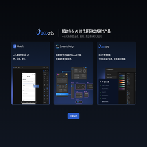 UCD中心 - 以用户为中心的设计