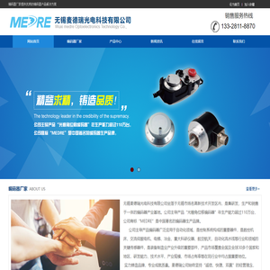 Rotary encoder _Encoder customization _Special encoder _Hong Kong Machine Encoder _Encoder manufacturer _Wuxi Maidrui Optoelectronics Technology Co., Ltd. 