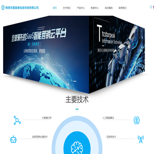 企业数字化转型,西安网络营销,西安网络推广,营销获客,西安网站建设-陕西天宸星峰信息科技有限公司