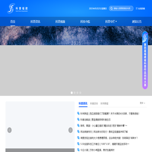 科普福建